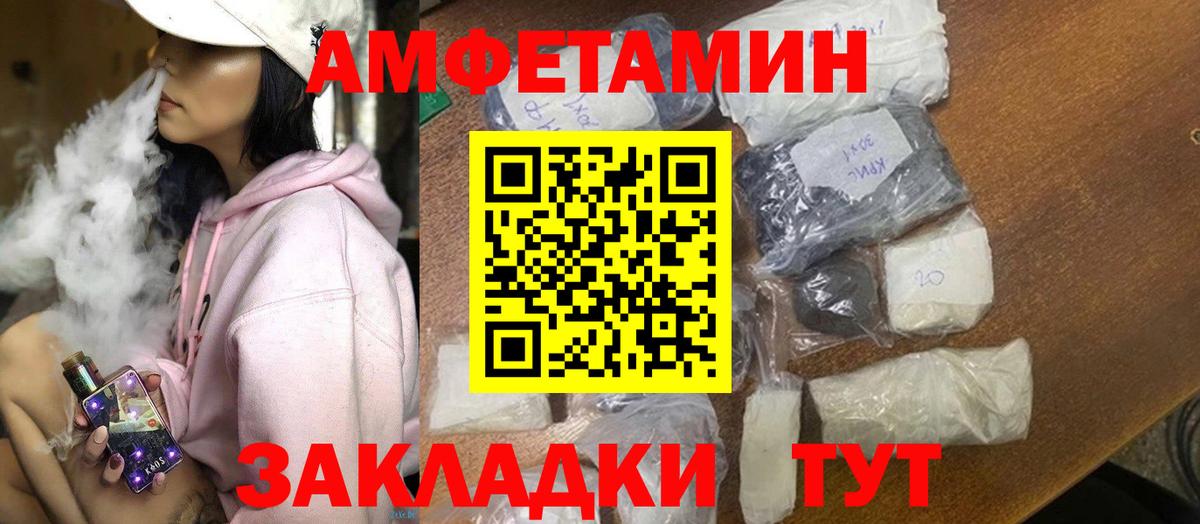 Искитим  АМФ  АМФ  Amphetamine Розовый  Вход с VPN 