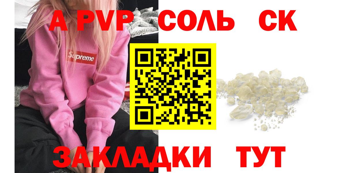 Alfa_PVP Crystall Искитим