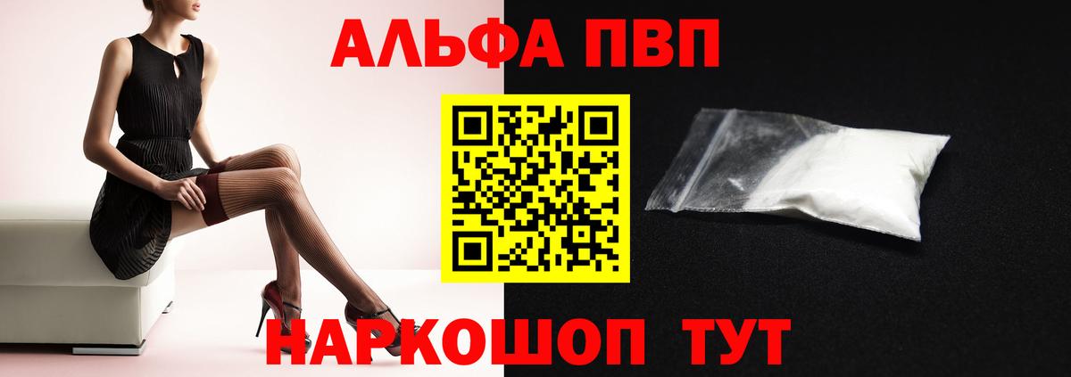 как найти закладки  Вход с VPN  Alpha PVP Соль  Искитим  Alpha PVP VHQ 
