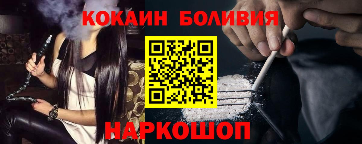 COCAIN 97%  Вход с VPN  магазин  наркотиков  Искитим  Кокаин Fish Scale  КОКАИН 