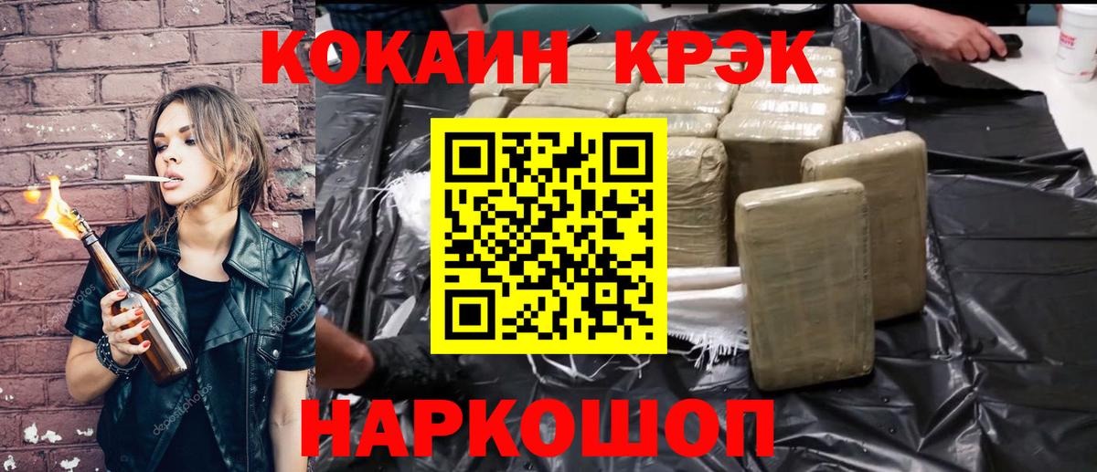 Cocaine 98% Искитим