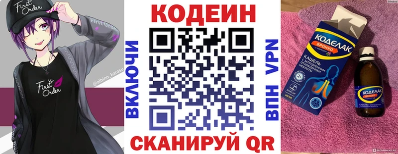 Кодеиновый сироп Lean Purple Drank  где купить   мориарти официальный сайт  Искитим 