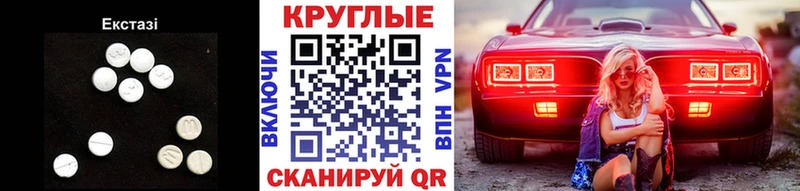 как найти закладки  Искитим  МЕГА зеркало  Экстази 250 мг 