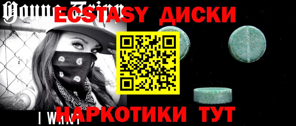 Ecstasy  Ecstasy Punisher  ЭКСТАЗИ mix  Вход с VPN  Искитим 
