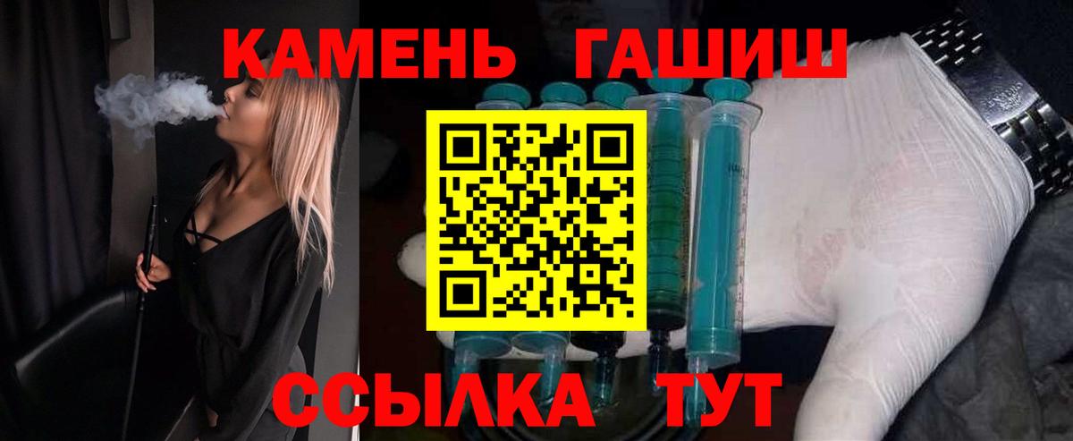 Искитим  ГАШИШ ice o lator  Вход с VPN  магазин продажи наркотиков  ГАШИШ убойный  ГАШИШ 