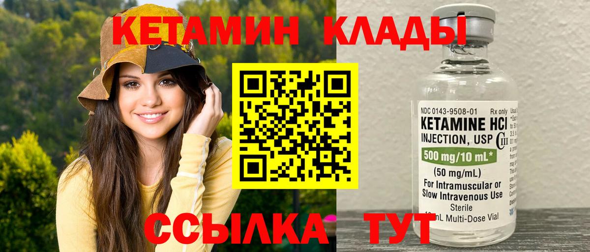 КЕТАМИН ketamine  Вход с VPN  Искитим 