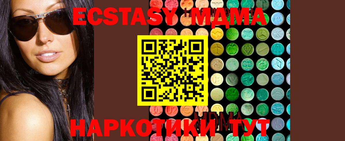 МДМА кристаллы Искитим