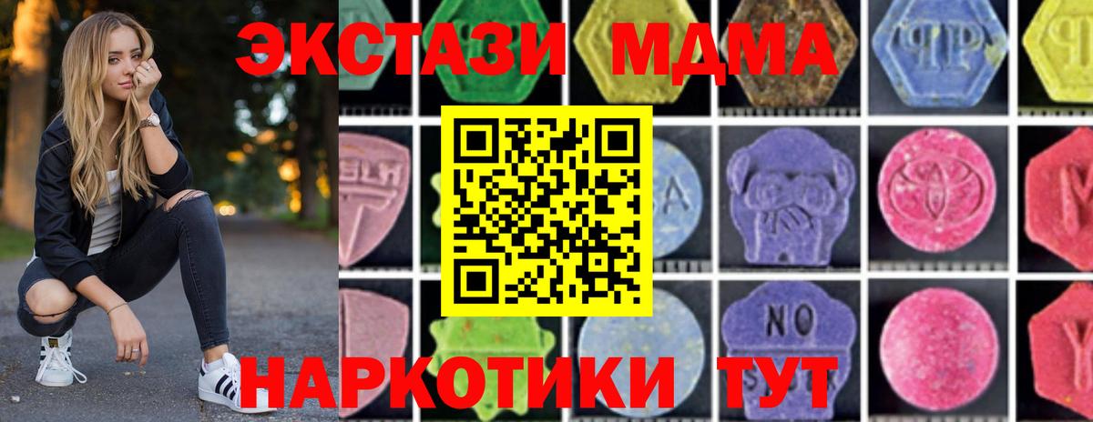 Искитим  MDMA  Вход с VPN  MDMA молли 
