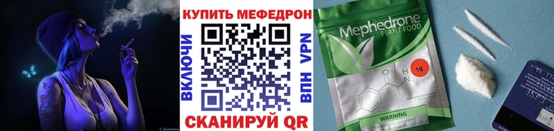 МЯУ-МЯУ 4 MMC  купить  сайты  Искитим 