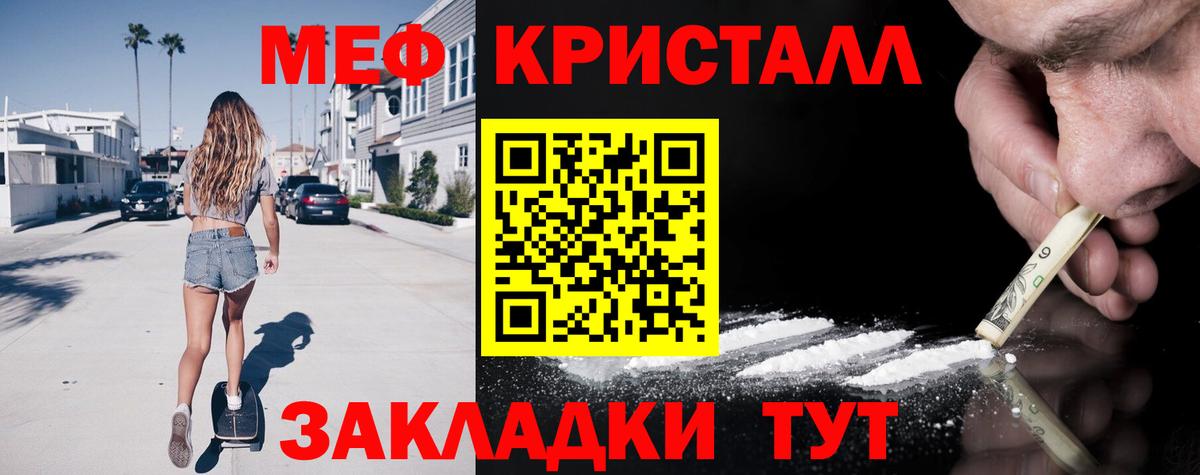 Искитим  Меф mephedrone  МЯУ-МЯУ  Вход с VPN  МЯУ-МЯУ мука  Мефедрон 