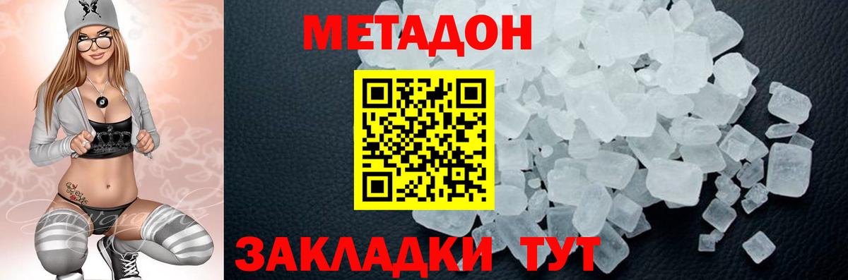 Искитим  Метадон мёд  Вход с VPN  Метадон белоснежный 