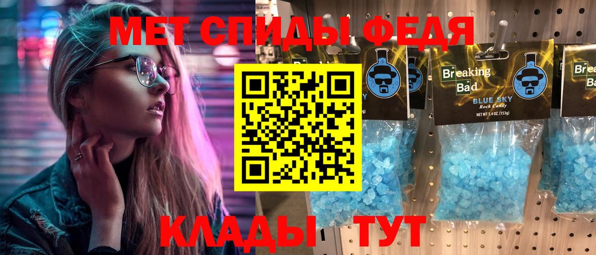МЕТАМФЕТАМИН Декстрометамфетамин 99.9% Искитим