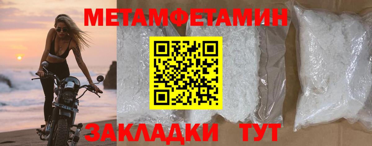 Искитим  Первитин Methamphetamine  МЕТАМФЕТАМИН  Вход с VPN  Первитин Methamphetamine 
