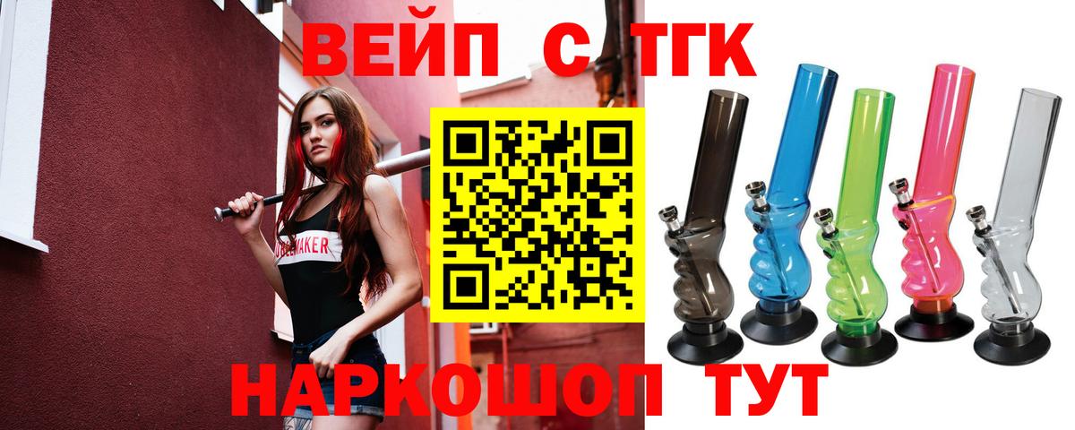 Дистиллят ТГК гашишное масло Искитим