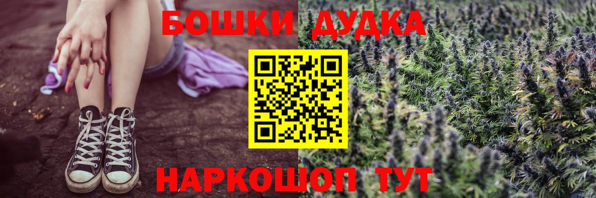 Марихуана Bruce Banner Искитим